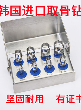 取骨环钻 自研磨种植钻 骨劈开环锯 定位钻牙骨植骨钻空心取骨钻