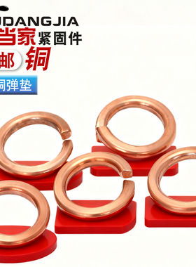 GB93铜弹垫弹簧垫圈青铜弹簧垫片DIN127华司M3M4M5M6M8M10M12M16