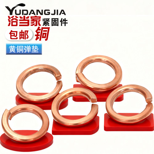青铜GB93铜弹垫弹簧垫圈
