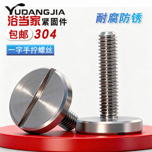 GB833平头大圆头一字螺钉螺丝开槽圆柱头螺钉M2M2.5M3M4M5M6M8M10