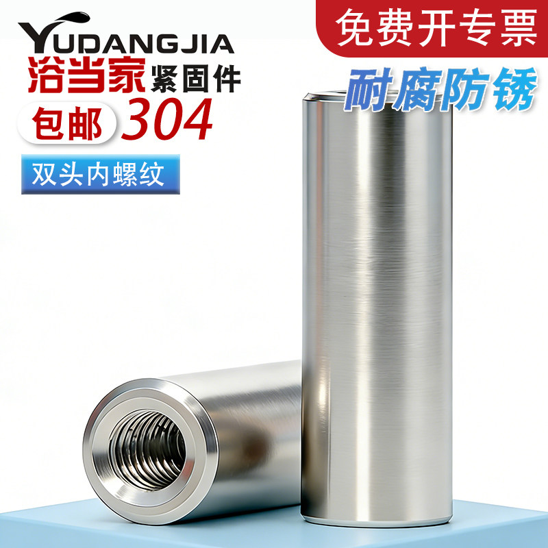 【支持非标】304双头内螺圆柱销图片