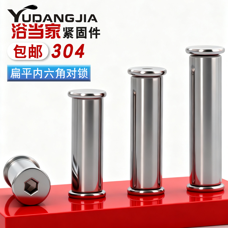 304不锈钢扁平内六角两头内螺纹圆柱销两头带孔支撑柱套装M3M4-10