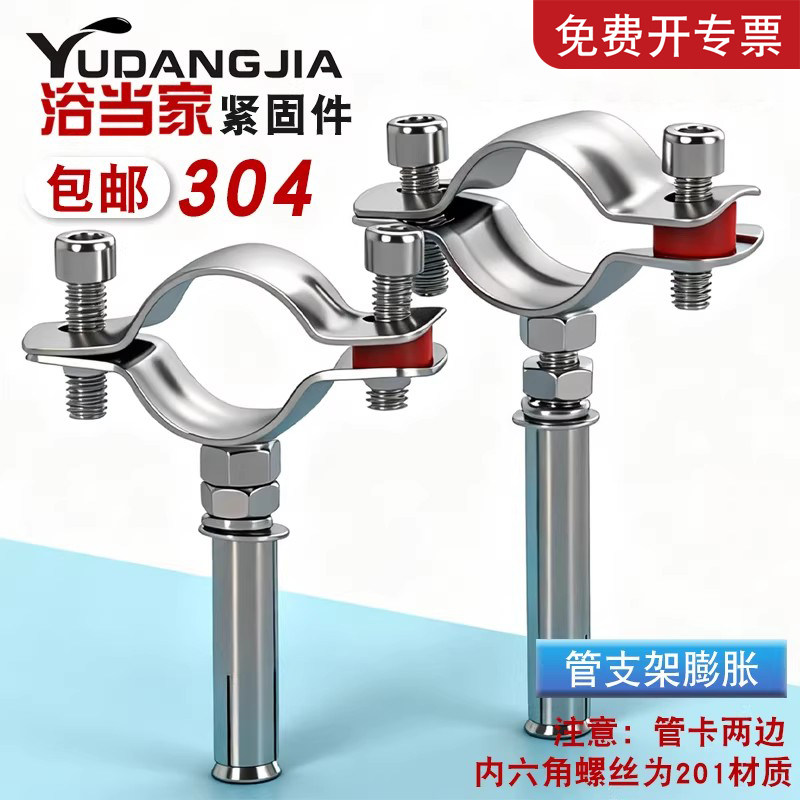 膨胀抱箍不锈钢吊卡304管夹75PVC管箍25PPR卡箍排水管吊码110管码