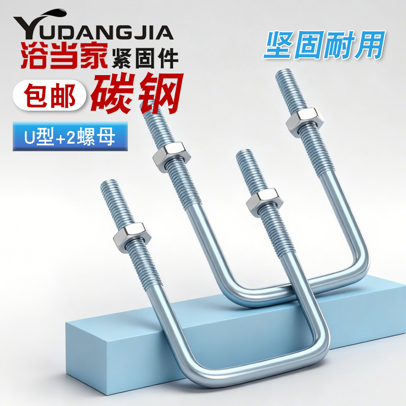 碳钢镀锌U型螺栓直角螺丝方卡管