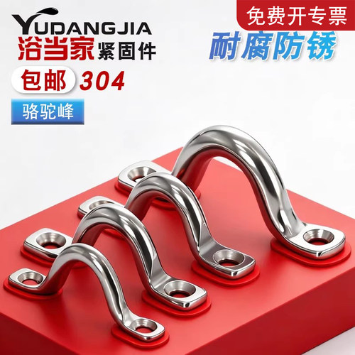 【免费开专票】不锈钢弓形把手