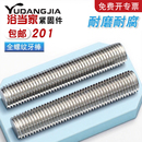 201不锈钢丝杆全螺纹牙棒通丝螺柱无头螺栓螺丝牙条M6M8M10M12M16