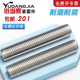 201不锈钢丝杆全螺纹牙棒通丝螺柱无头螺栓螺丝牙条M6M8M10M12M16