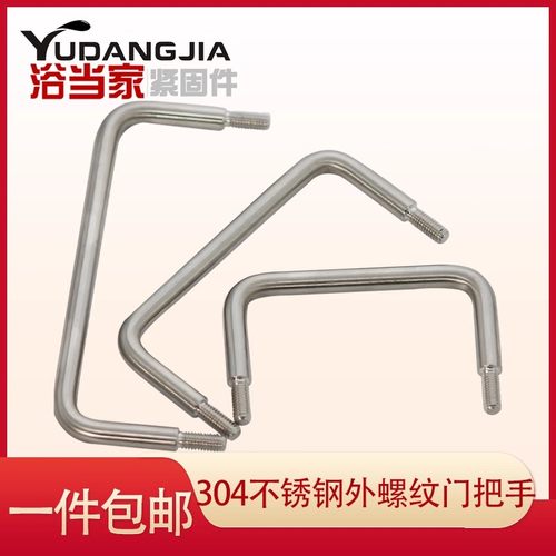 304不锈钢外螺纹拉手电柜机箱把手焊接把手外牙拉手提手