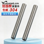 加长紧定螺钉304不锈钢平端内六角机米螺丝无头顶丝M3M4M5M6M8M24