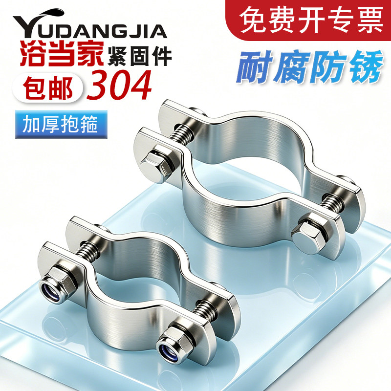 【免费开专票】不锈钢加厚管支架图片