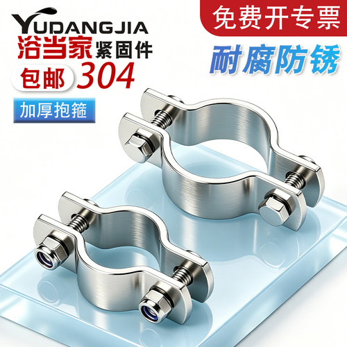 不锈钢加厚电线杆管支架