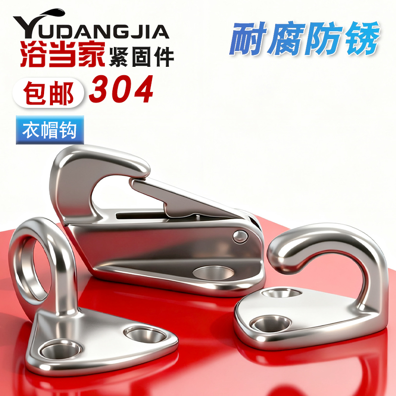 304不锈钢吊钩风扇沙包墙壁天花