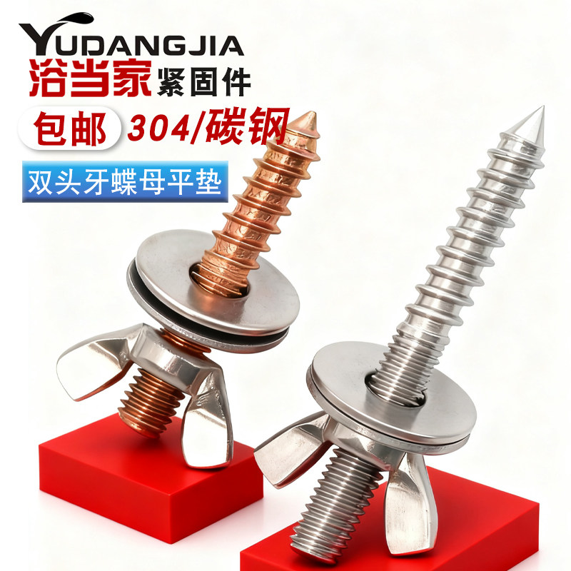 双头牙自攻加大垫片鸟笼龙猫仓鼠跳板站板站杆繁殖箱固定螺丝配件