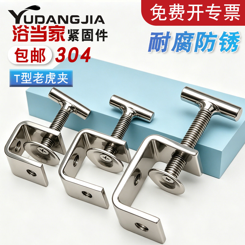 【免费开专票】304手拧卡夹T型图片