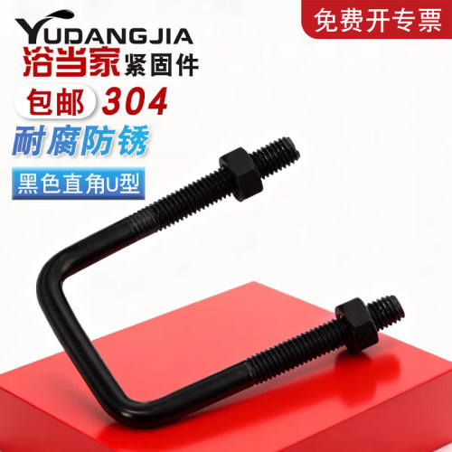 发黑304方型卡方卡直角U型卡扣固定方管卡箍抱箍U型螺栓螺母套装