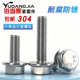 304不锈钢法兰面螺丝钉外六角螺栓带垫防滑带齿防松M4M5M6M8 M20