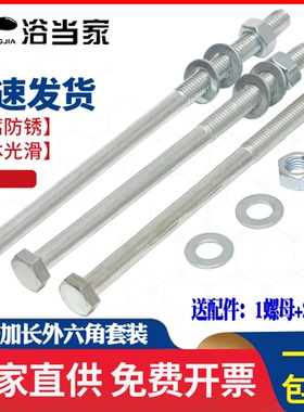 加长螺丝钉镀锌外六角穿墙罗丝杆M4-M16超长六方螺栓螺母套装大全