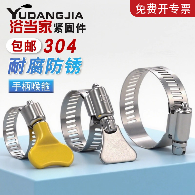 不锈钢手拧煤气管洗衣机卡箍包邮