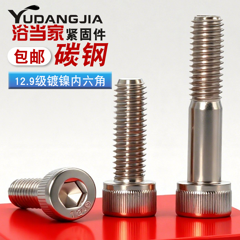 镀镍圆柱头加长合金钢内六角螺丝