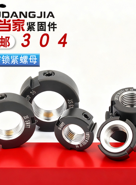精密锁紧螺母R型径向锁紧17/1824机床螺母丝杆止退防松圆螺母并帽