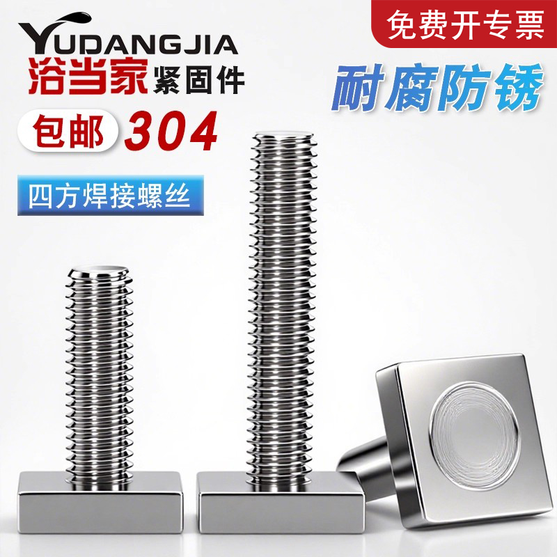 304不锈钢T型轨道螺杆