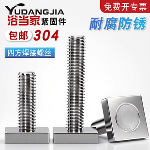 304不锈钢T型轨道螺杆 异形长方形T杆定做焊接螺丝钉M4M6M8M10M12