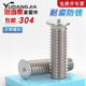 304不锈钢点焊螺丝焊接螺钉植焊钉镀铜种焊螺柱M3M4M5M6M8M10mm