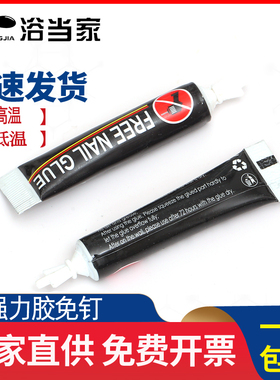 管支架配件胶强力胶免钉胶快干免打孔胶水金属粘合剂玻璃胶