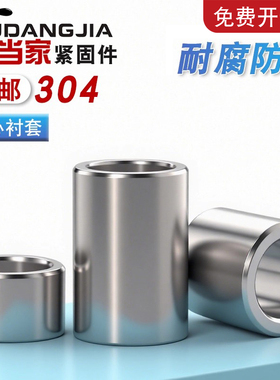 304不锈钢套管加长圆柱钢套轴套无牙螺套空心衬套M6M7M8M9M10M20