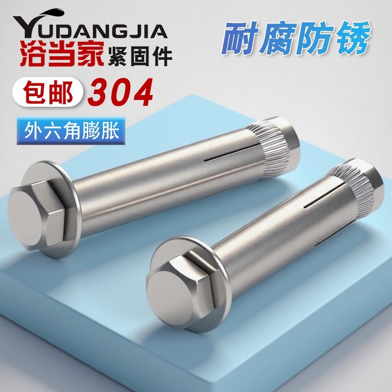 304/201不锈钢内置式膨胀螺丝