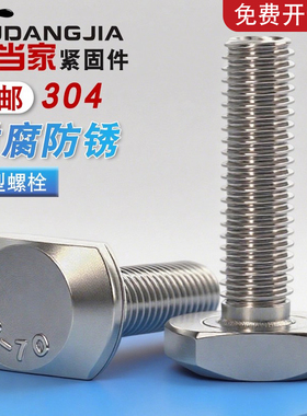 M5M6M8M10M12M16M20mm 304不锈钢T型螺栓T形螺丝GB37压板槽用螺钉