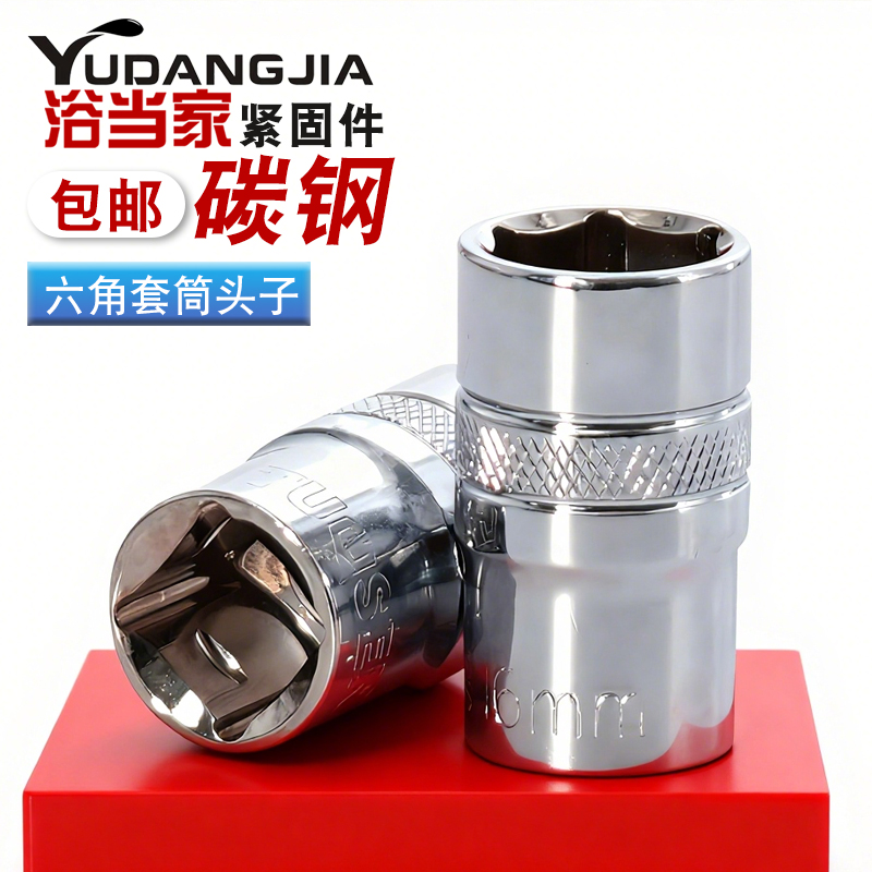 六角套筒头子手动套筒外六角扳手