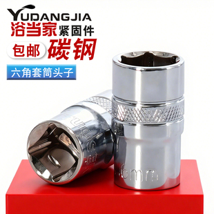 2寸8 19mm 六角套筒头子手动套筒工具外六角套筒扳手1