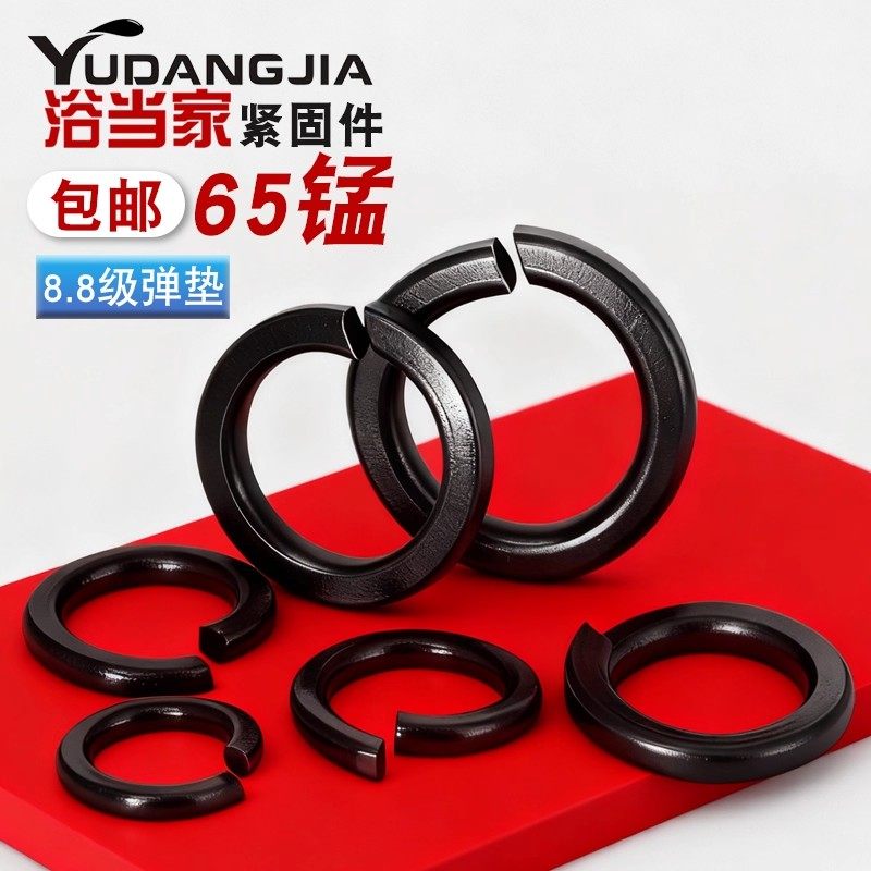 8.8级黑色弹簧垫圈65锰弹簧垫圈