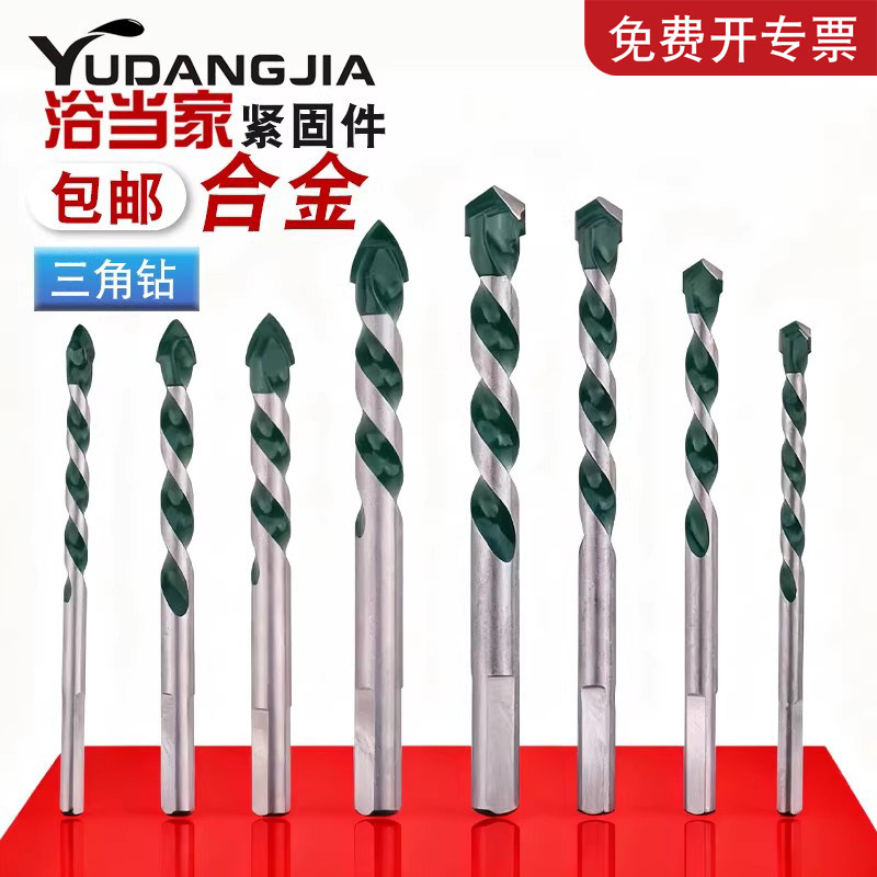 三角钻头6mm合金开孔器多功能