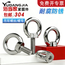 304不锈钢吊环螺丝螺母起重螺栓加长环形螺钉吊耳吊丝M4M5M6M8M10