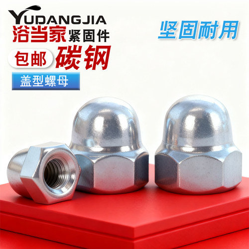 盖形螺母盖帽装饰螺帽