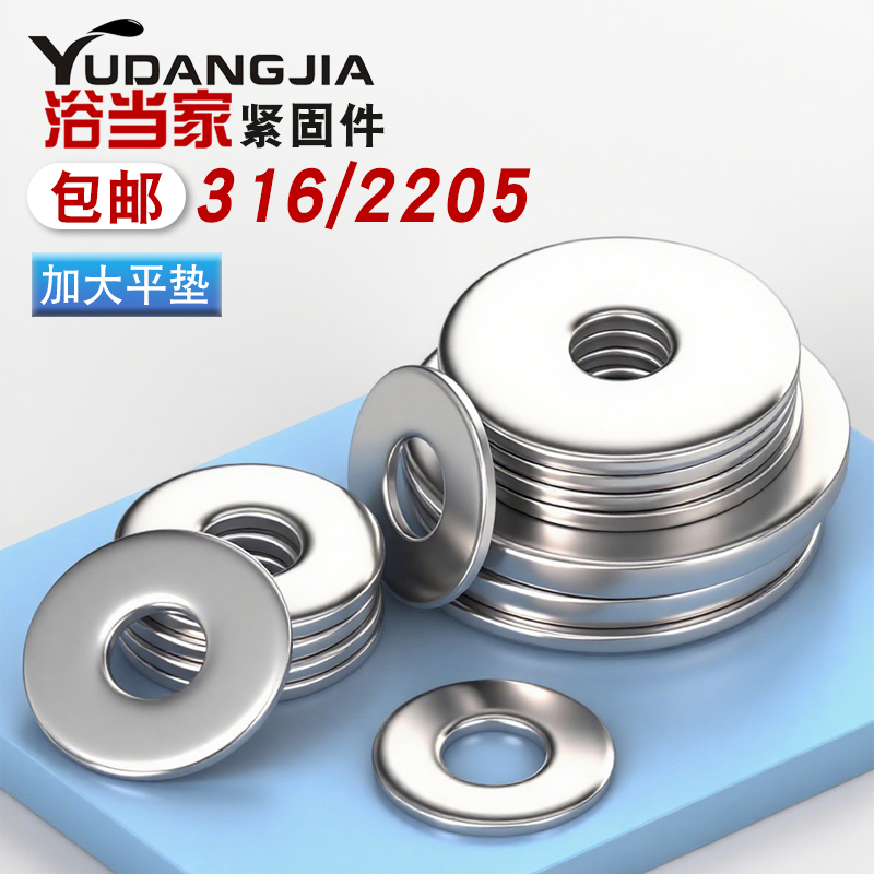316/2205不锈钢加厚垫片加大垫圈