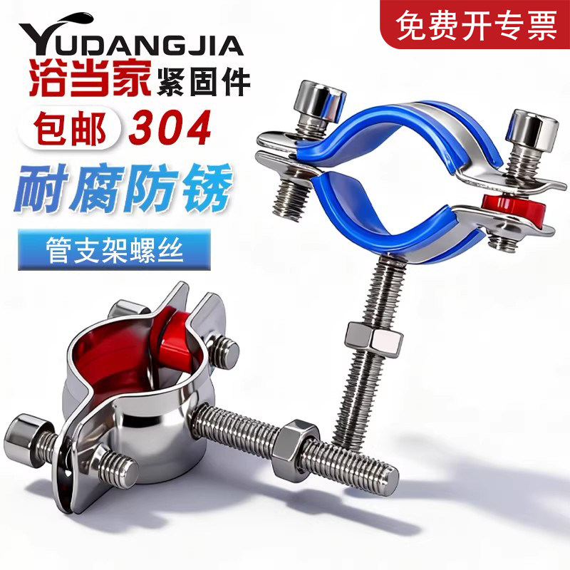 【免费开专票】304抱箍膨胀卡箍图片