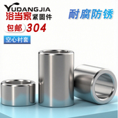 304不锈钢套管加长圆柱钢套轴套无牙螺套空心衬套M3M3.5M4M5M6M8