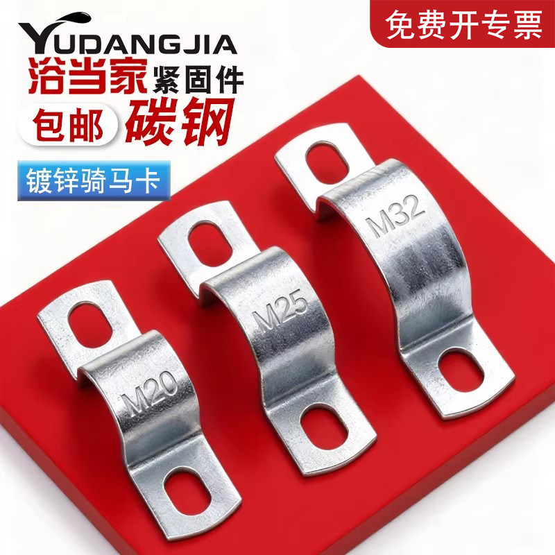 M8-M200 镀锌加厚骑马卡管卡管夹管支架管扣喉箍水管夹U型管抱箍