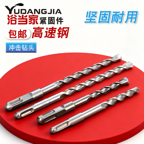 电锤钻头冲击方柄四坑穿墙