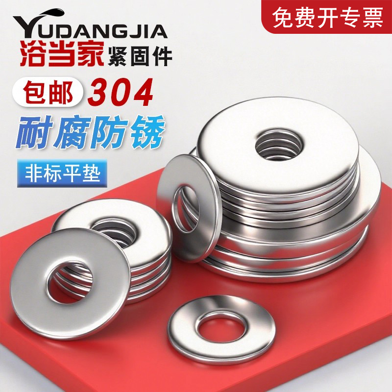 圆形金属加厚螺丝大全平垫圈
