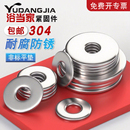 M3M4M5M6M8M10不锈钢圆形平垫圈304金属垫片加大加厚螺丝平垫大全