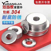 M3M4M5M6M8M10不锈钢圆形平垫圈304金属垫片加大加厚螺丝平垫大全