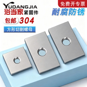 304不锈钢长方形螺母异形螺丝帽定制铝型材配件M6M8M10