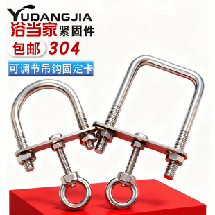 304不锈钢方管圆管可调节多功能挂钩螺丝螺丝管卡管夹吊钩固定卡