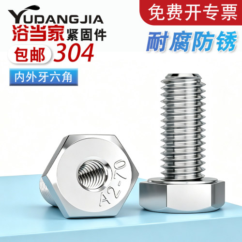 304不锈钢外六角内外牙转换接头螺丝空心螺栓螺母M5M6M8M10M12M20