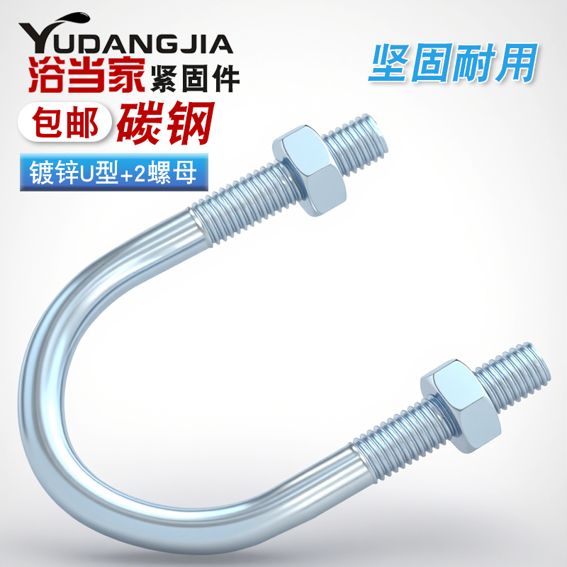 M6-M12镀锌U型螺栓抱箍管夹
