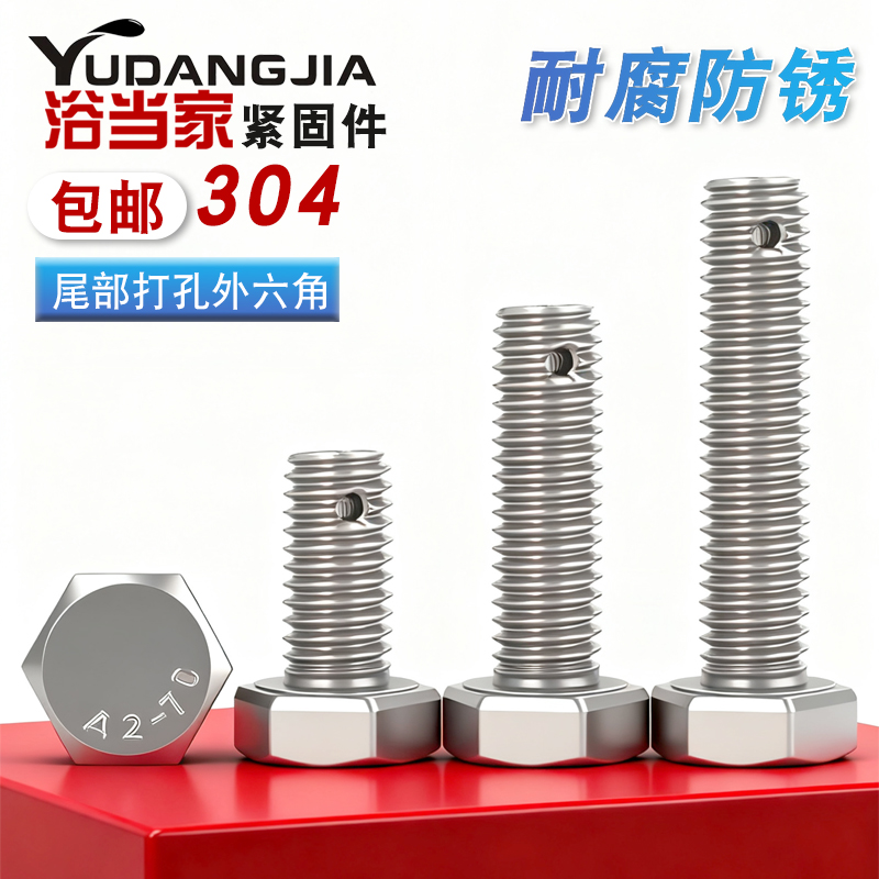 m6m8m10m16外六角螺丝不锈钢